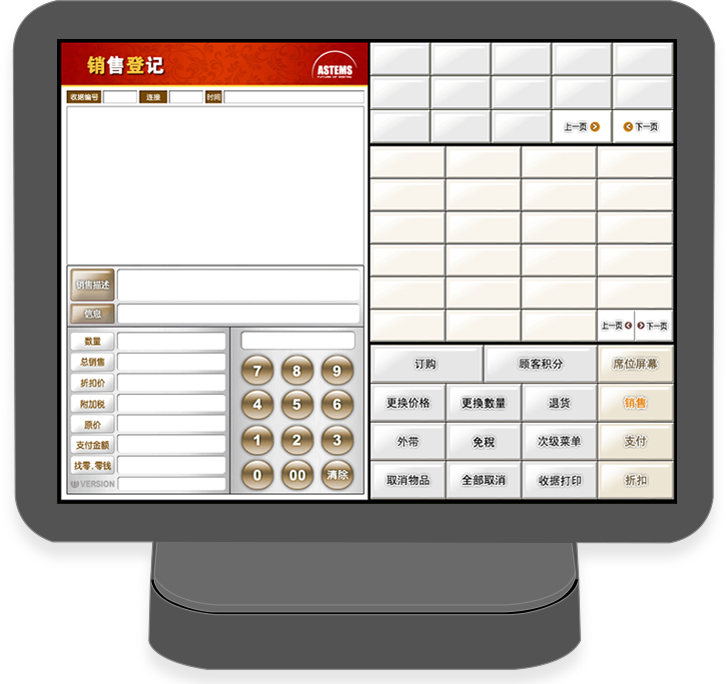 Global Atpos system screen image